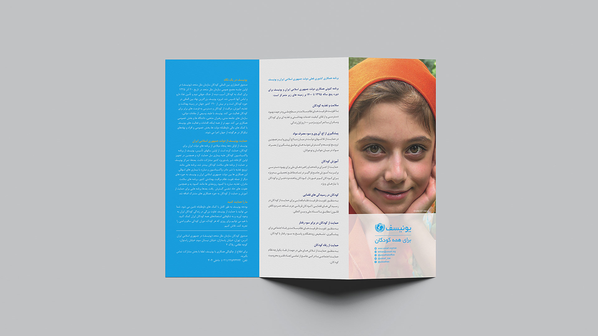 Unicef-Brochure